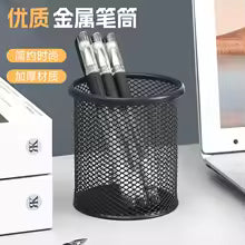 Clarify.pk circular mesh pen organizer in black metal holding pens on a desk next to a laptop