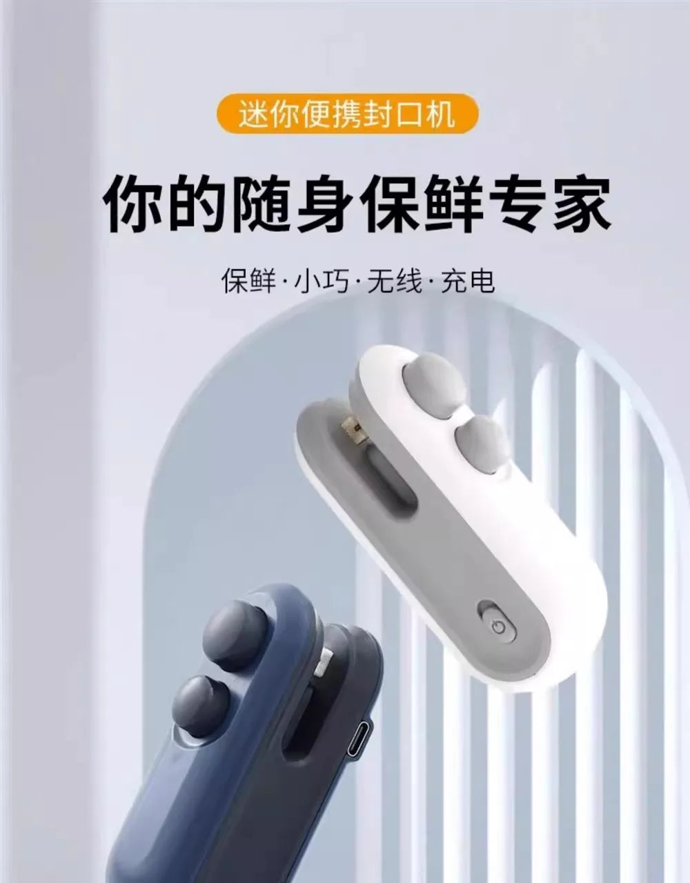 Automatic charging and sealing machine Small hand-pressed household sealing device Mini portable snack plastic bag