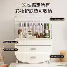 Clarify.pk cosmetics storage box with multiple compartments and drawers dust proof makeup organizer