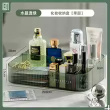 Clarify.pk cosmetics storage box organizing perfume and skincare products makeup storage basket for dressing table